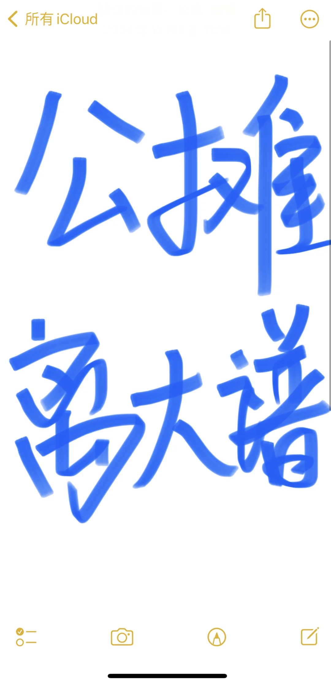公摊30%，太多了吧！