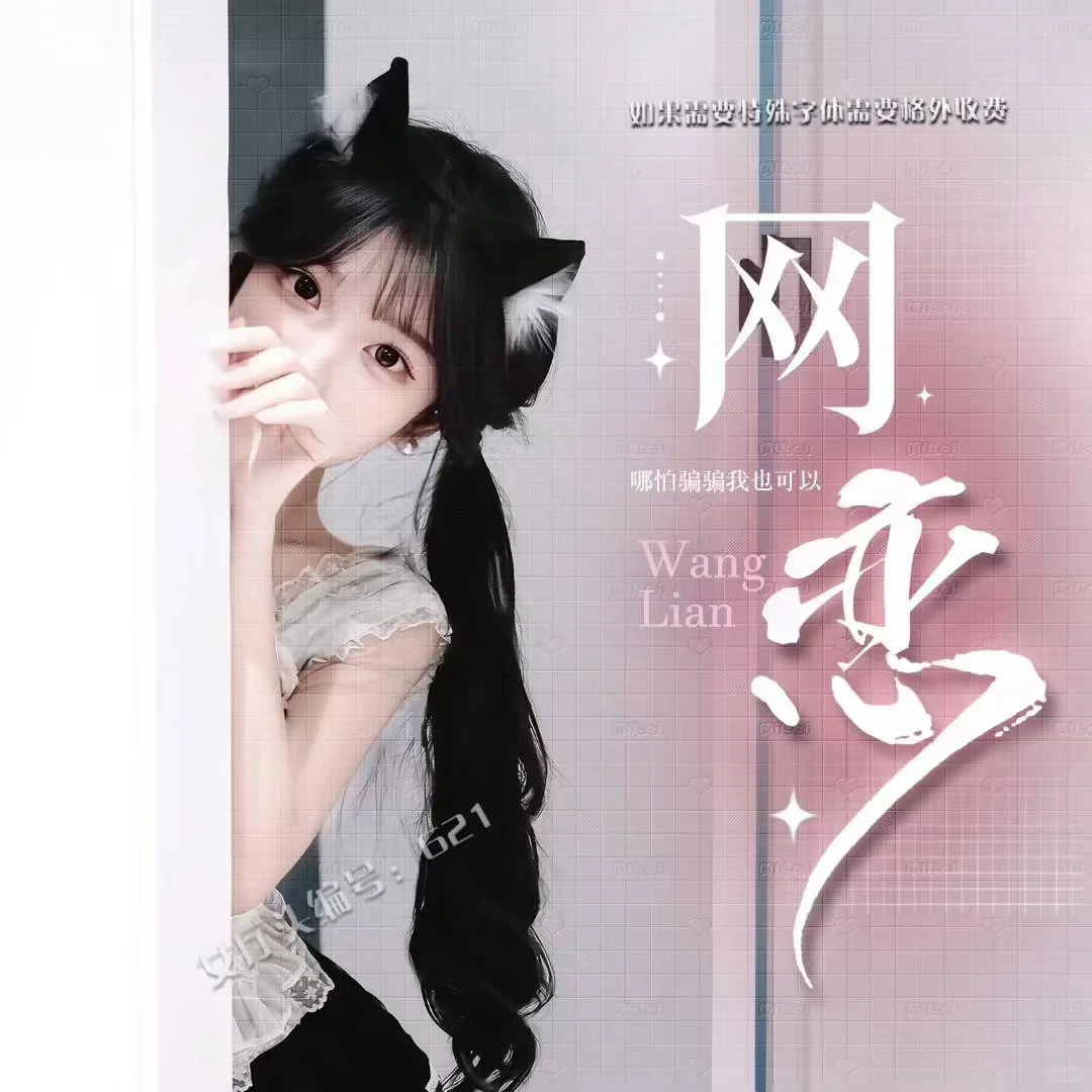 唯美女厅头