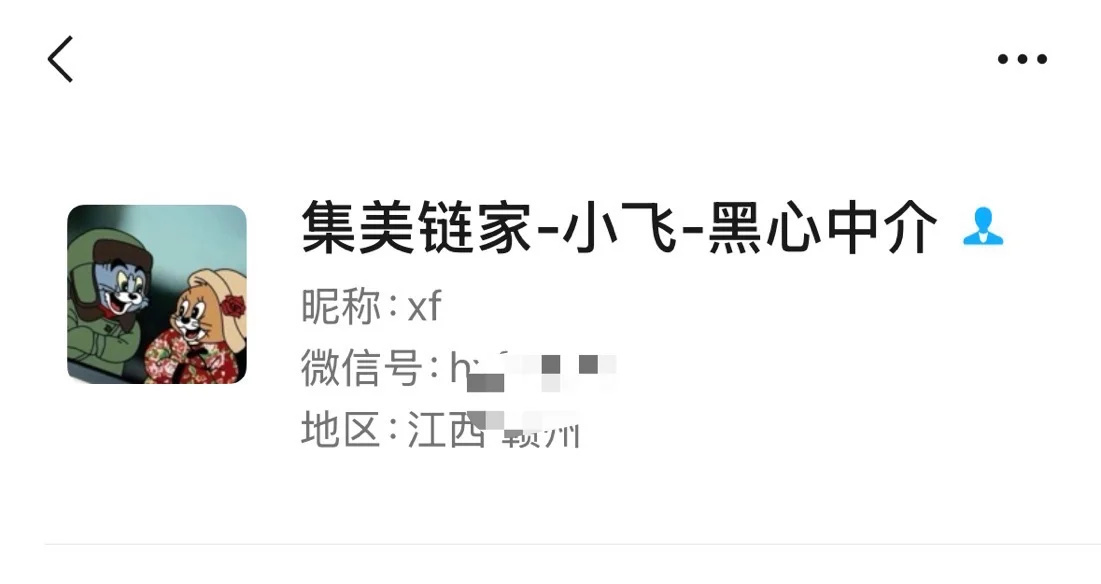 避雷厦门卖房中介