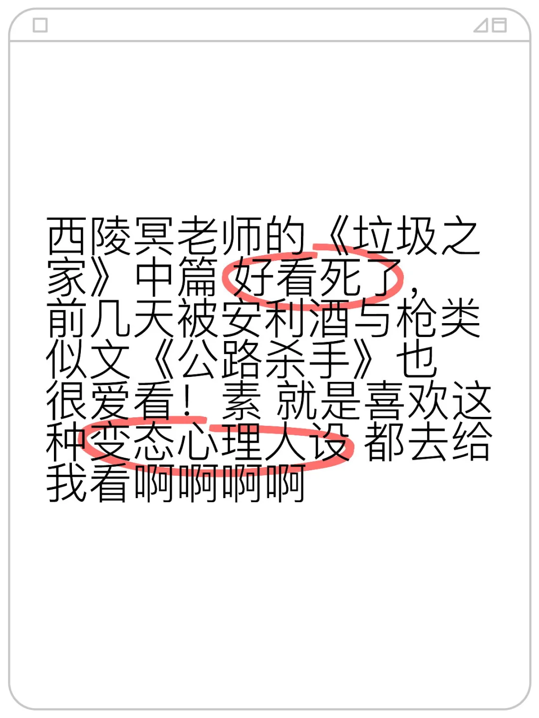 最近在找的《酒与枪》类似的文
