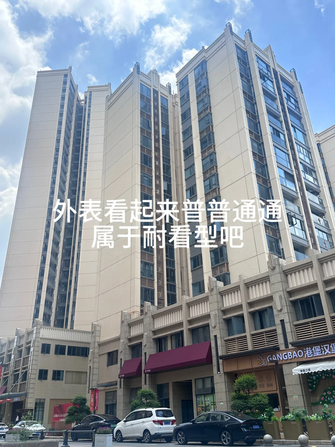 95后番禺已婚带一娃刚需买房日记