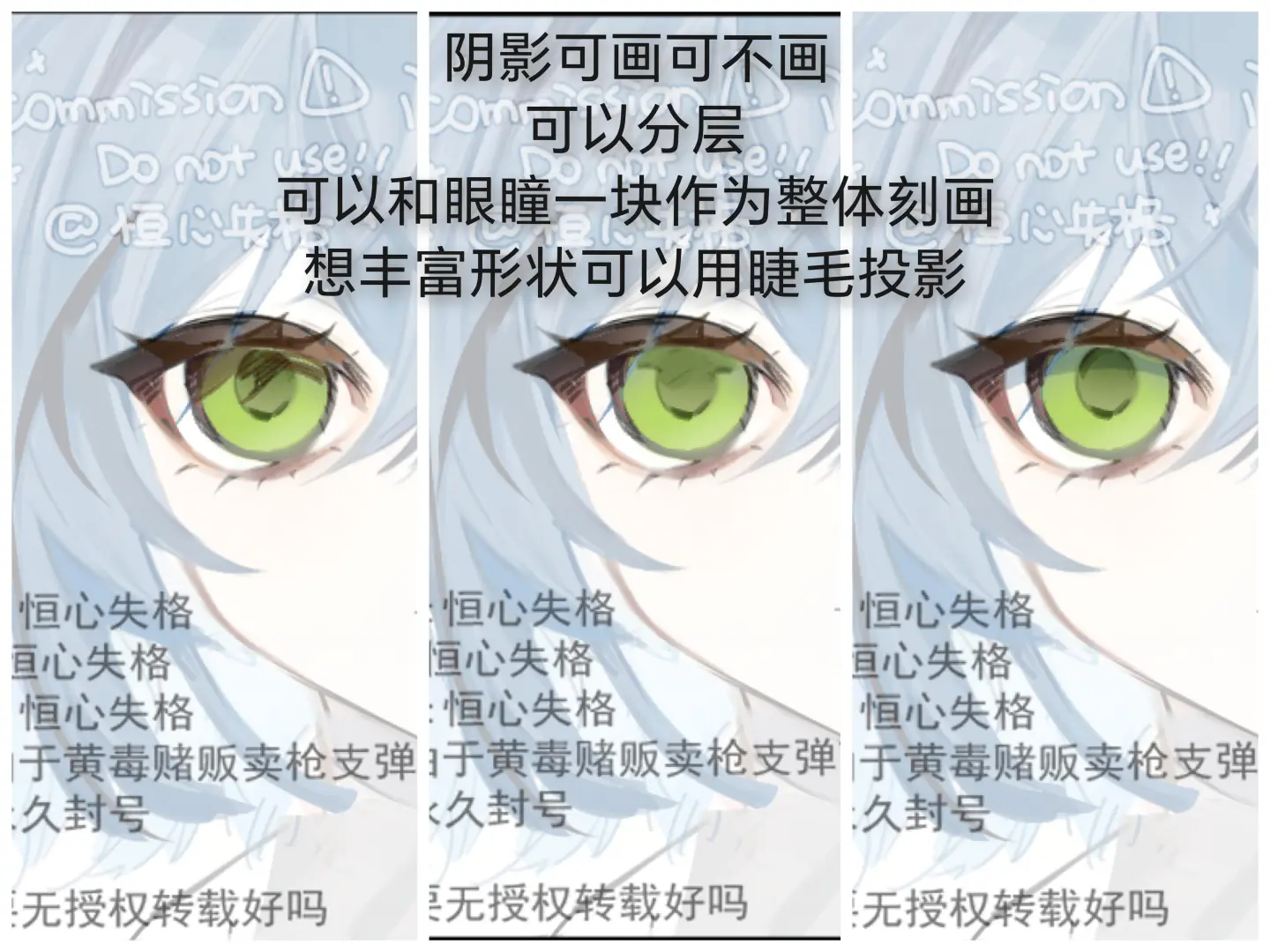 网红眼睛塑造速成法
