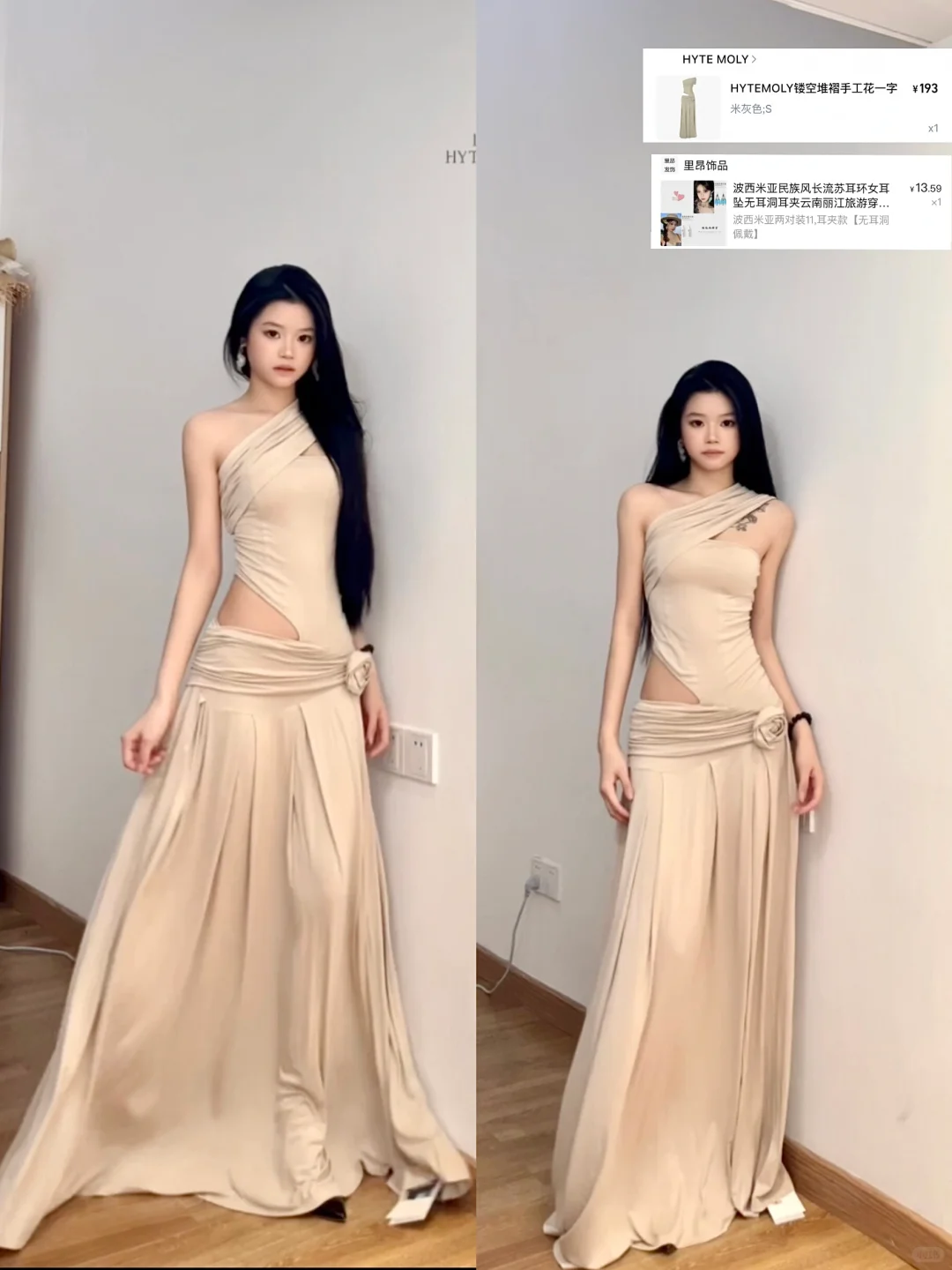 9⃣️套辣妹穿搭合集～显身材又显瘦！谁不爱！