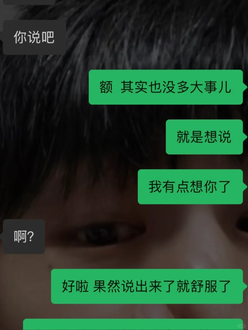 果然，追男神得用撩的 1句话让他失眠一整夜
