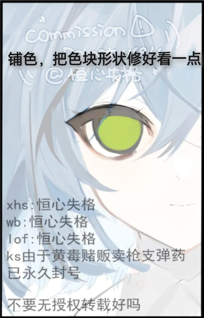 网红眼睛塑造速成法