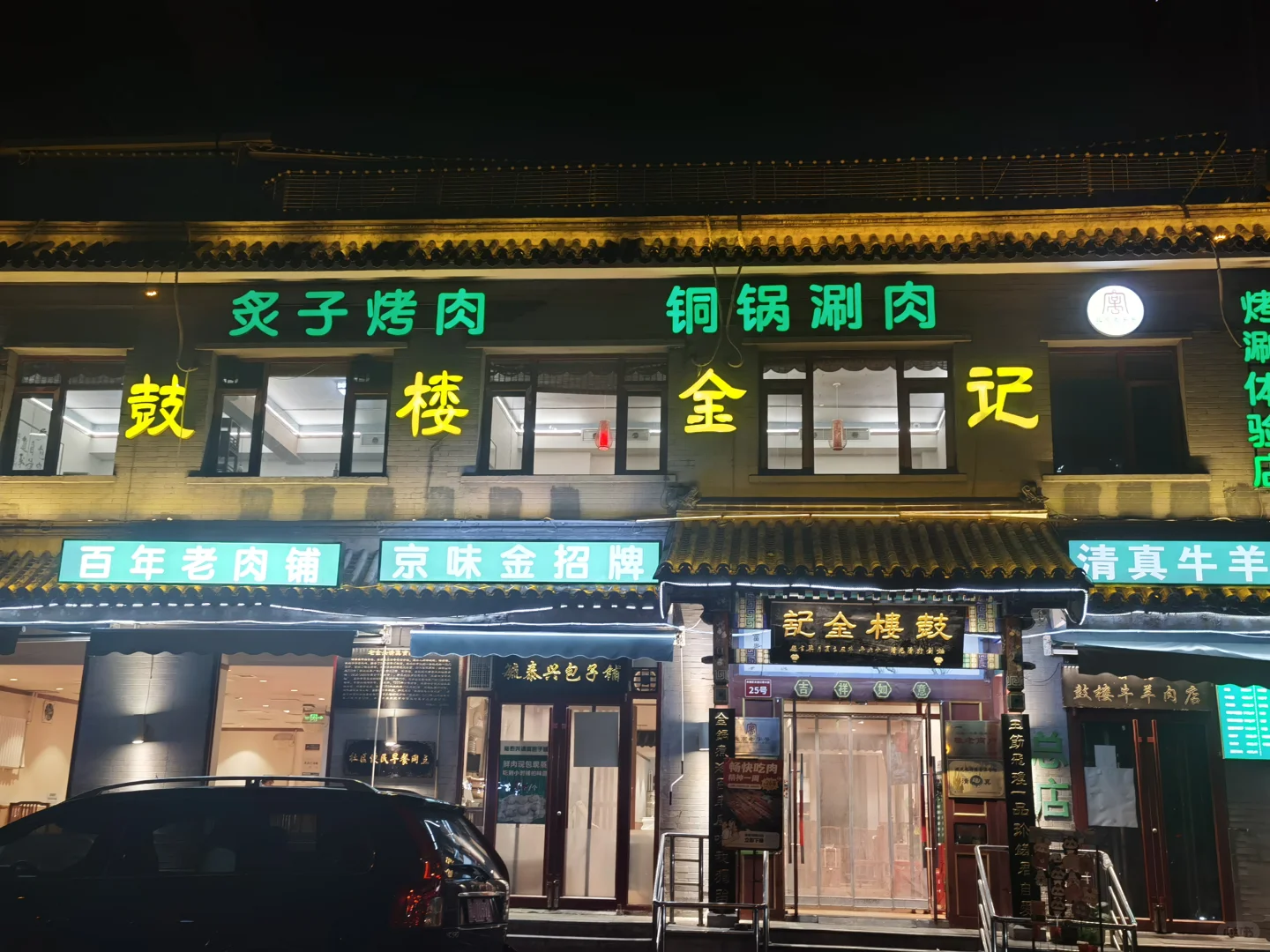💨 是谁在南锣鼓巷被美食追着跑？