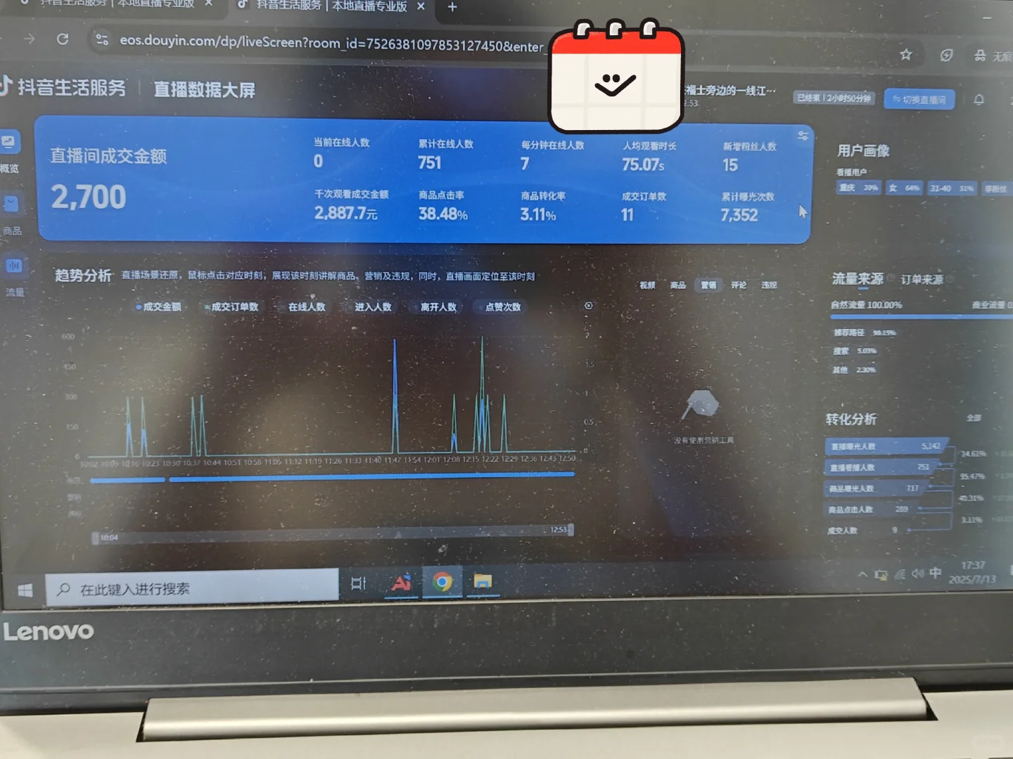 播成这个样子我是不是得滚蛋了啊