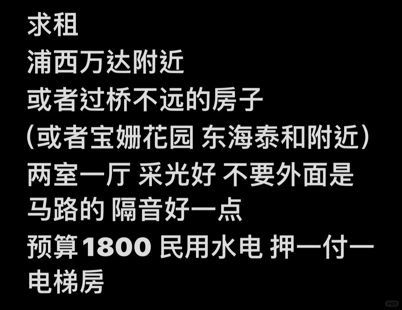 泉州求租两室一厅