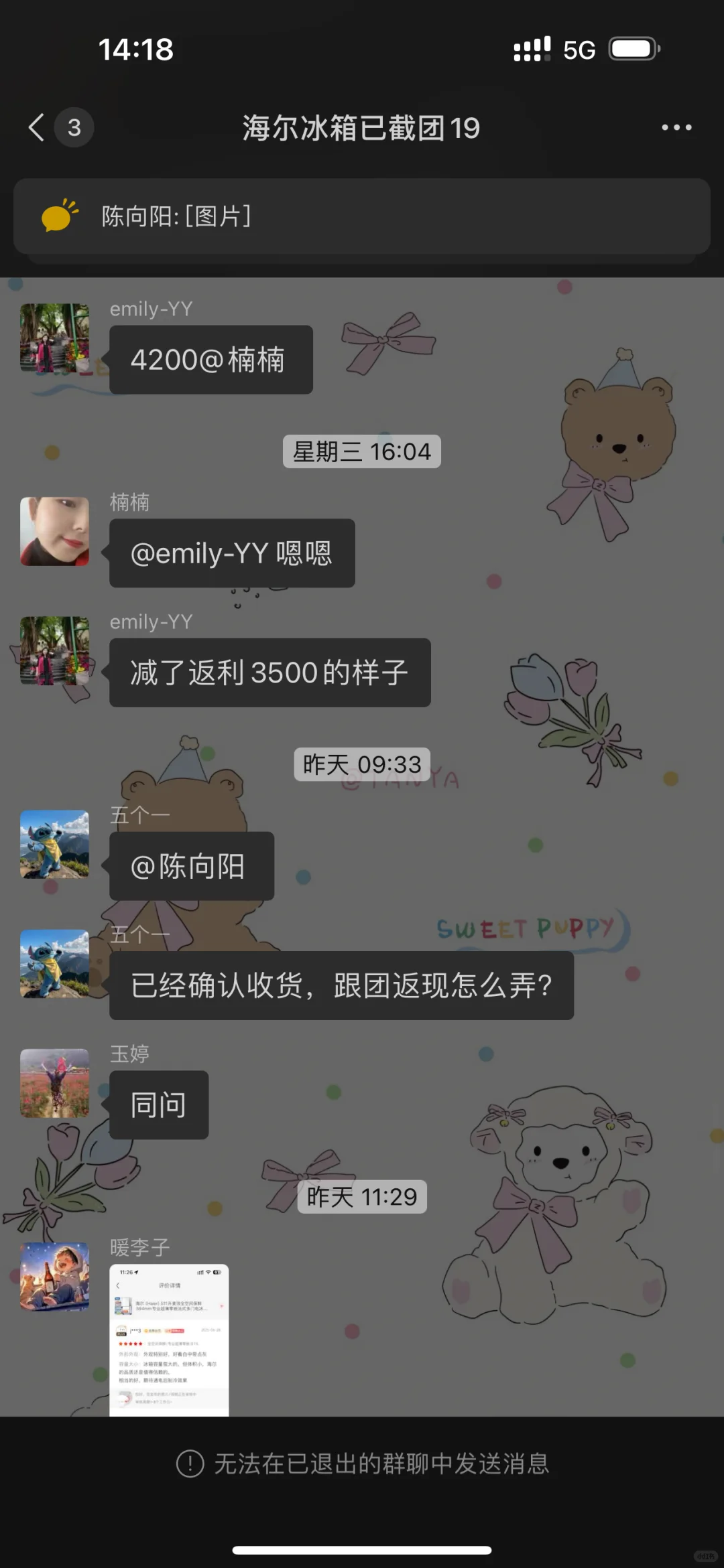 咕咚团 诈骗团 大家都被骗了吗？