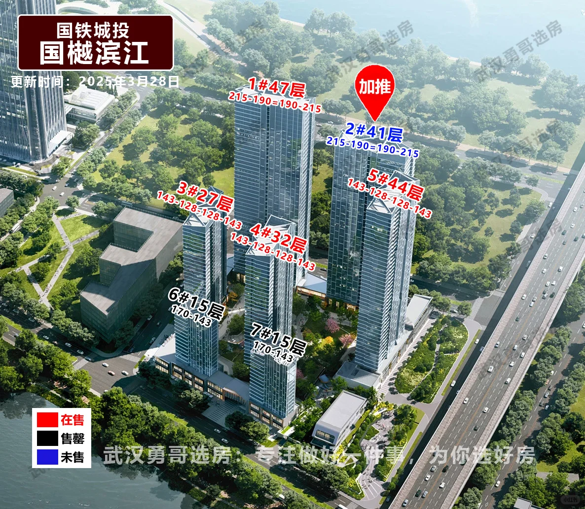 2025年武昌区买房团购群，扫码进群