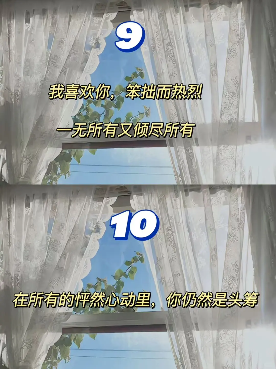 海王级别撩人小情话、
