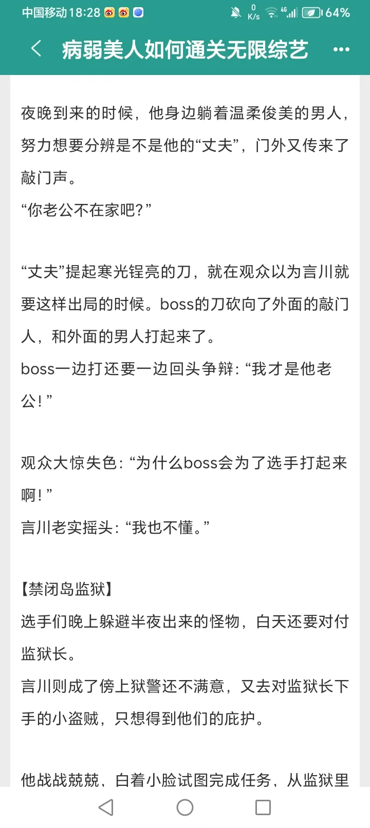 万人迷病弱美人受宝！！！受控可入