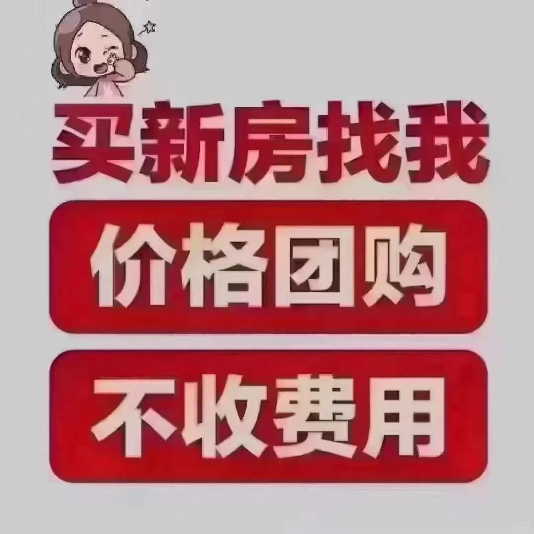 滨州新楼盘都有合作团购优惠