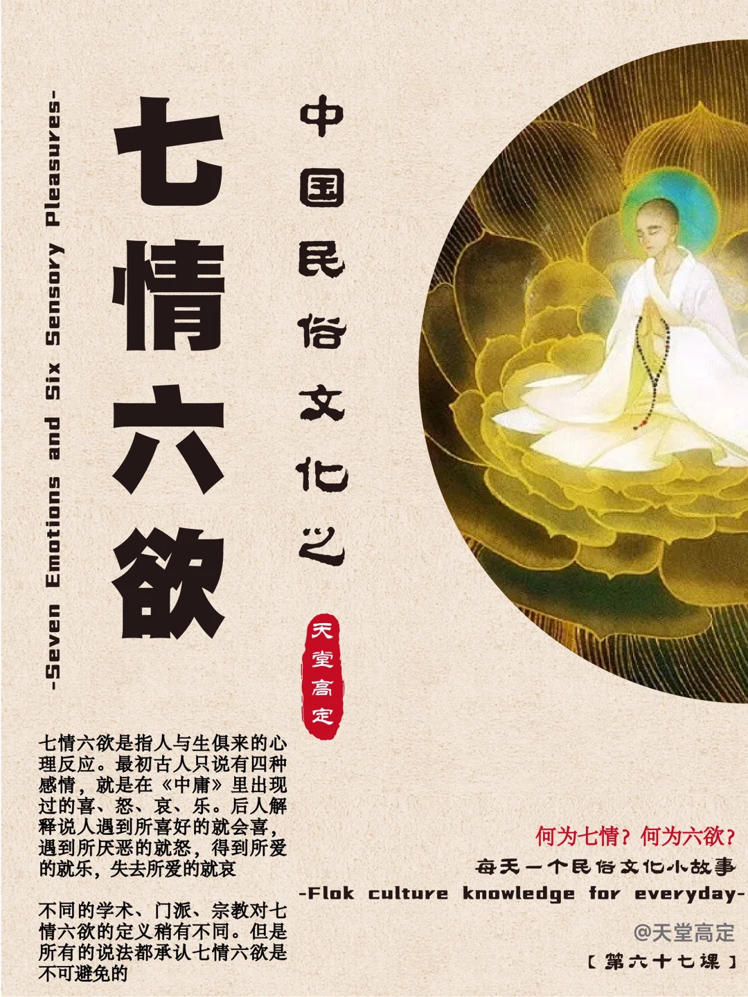 何为人的七情六欲？这是最诗意的答案