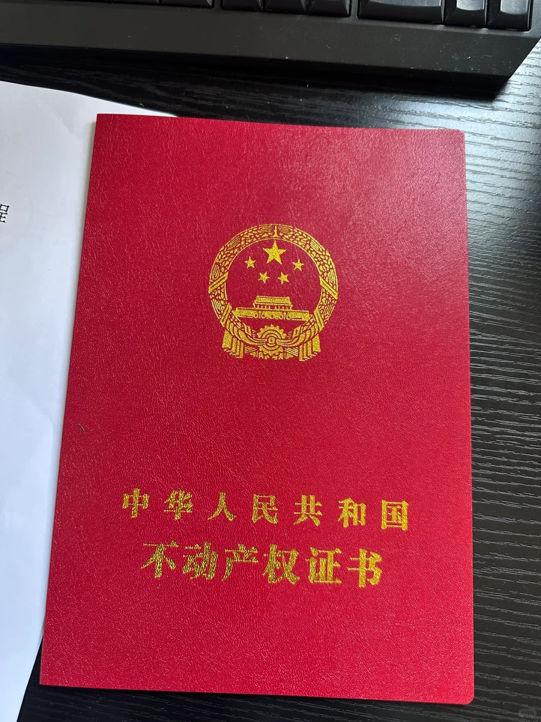 法拍房上岸💪经验分享（一）