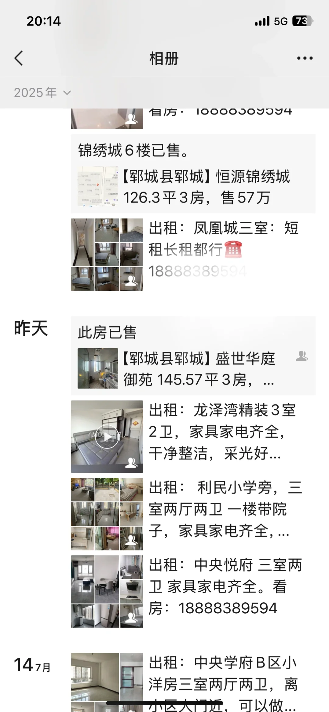郓城卖房买房租房新房团购