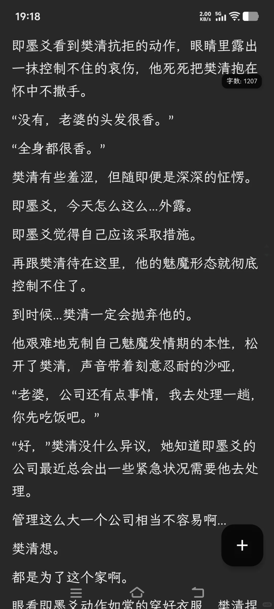 偷偷发.qing但怕被抛弃魅魔人夫。