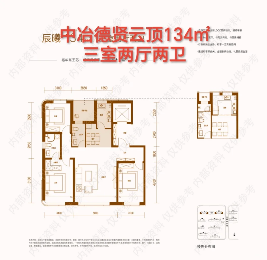 庄里户型大盘点（一）