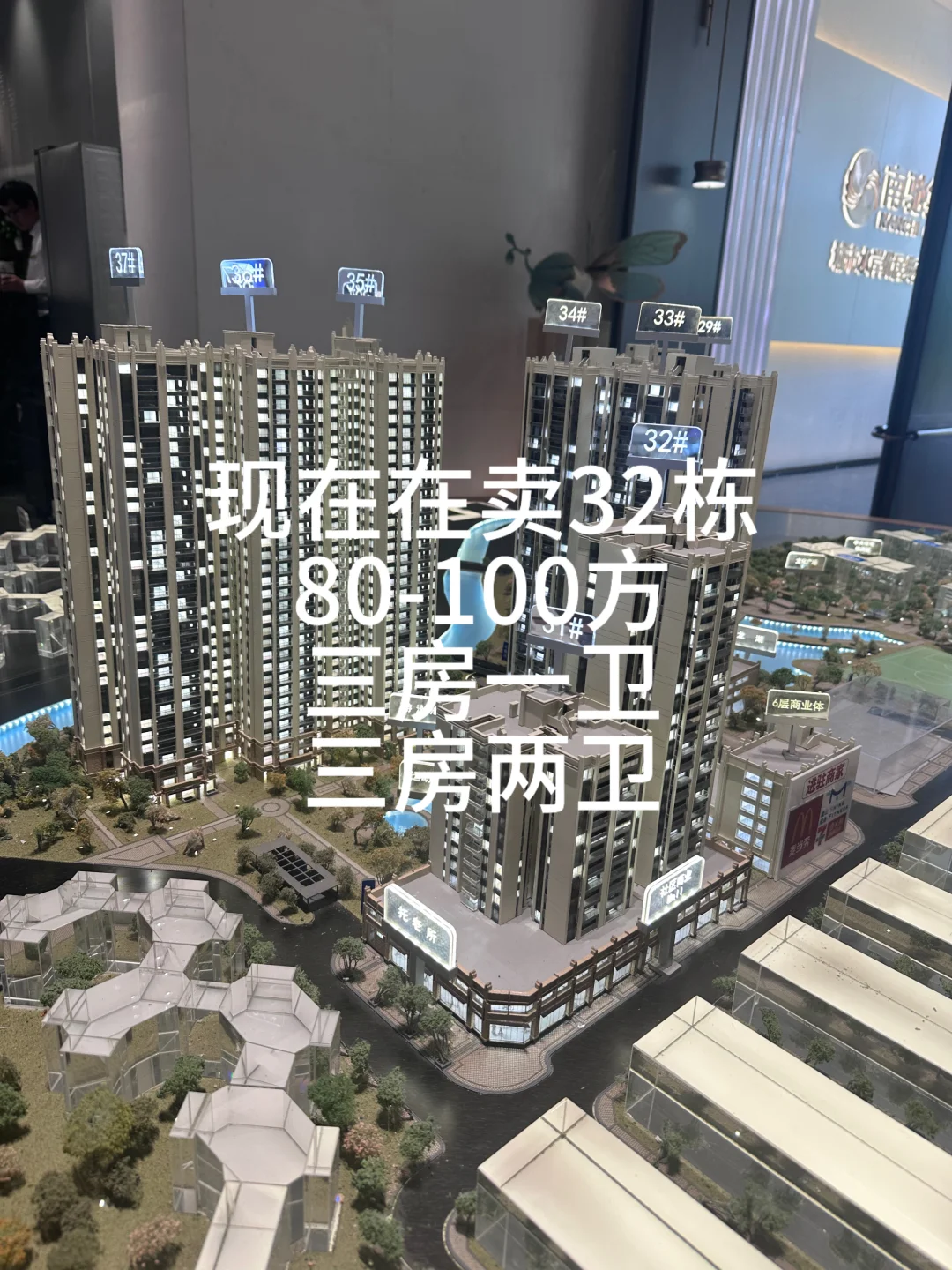95后番禺已婚带一娃刚需买房日记