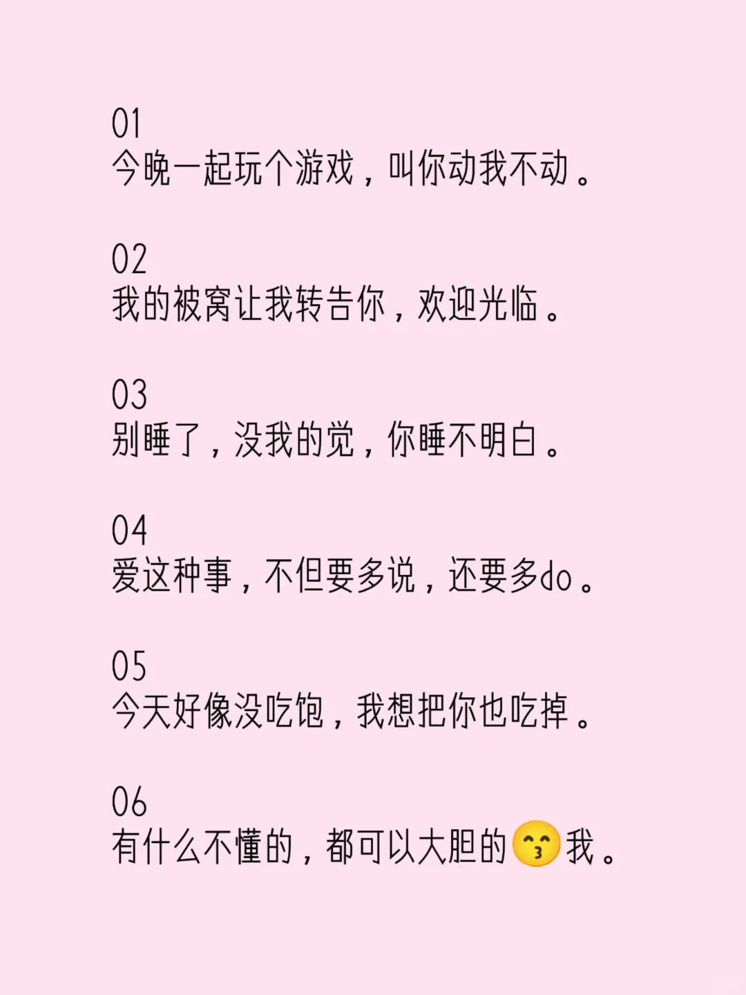 狐媚子情话，把男人哄上天