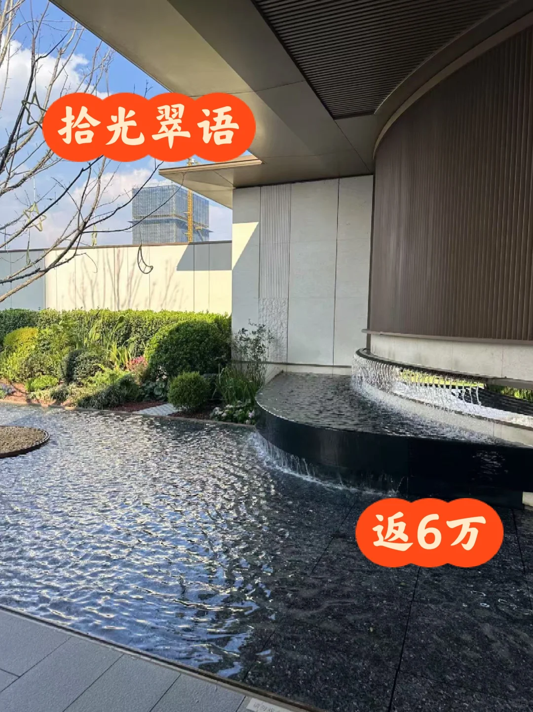 我滴乖拾光翠语骨折带🚗团购优惠惠❌6万