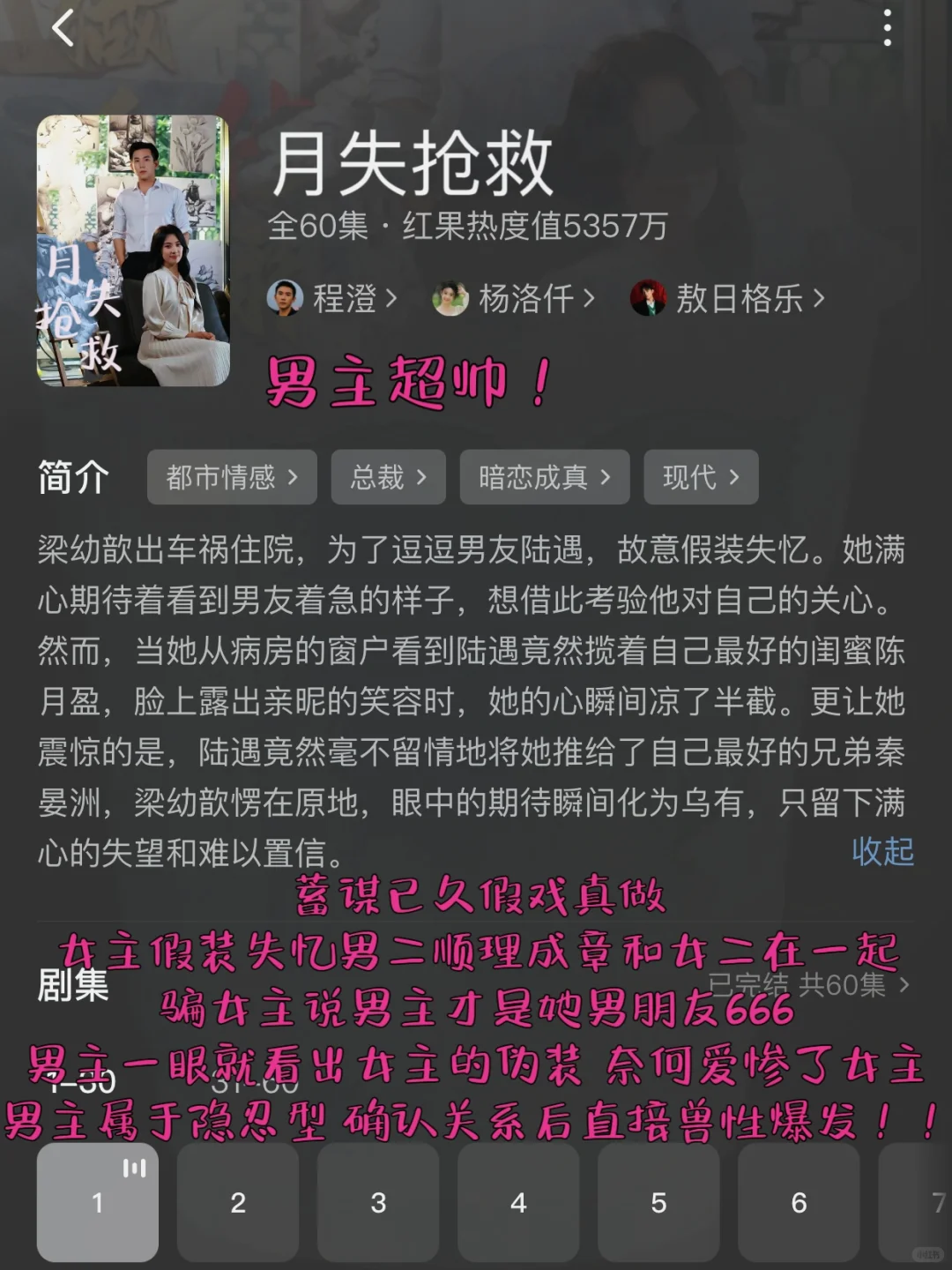 🆘吻疯❗️亲到打🐎❗️导演懂发疯🥰