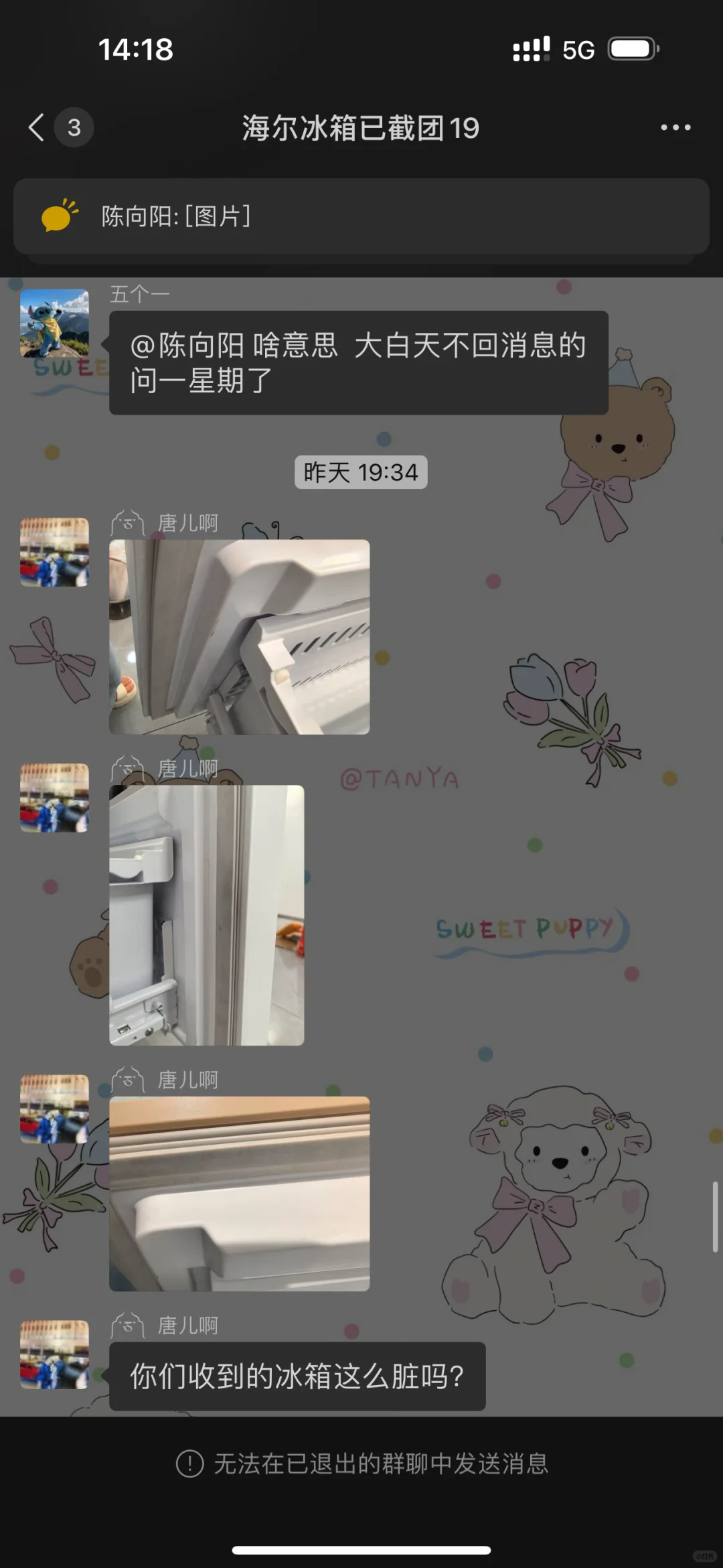 咕咚团 诈骗团 大家都被骗了吗？