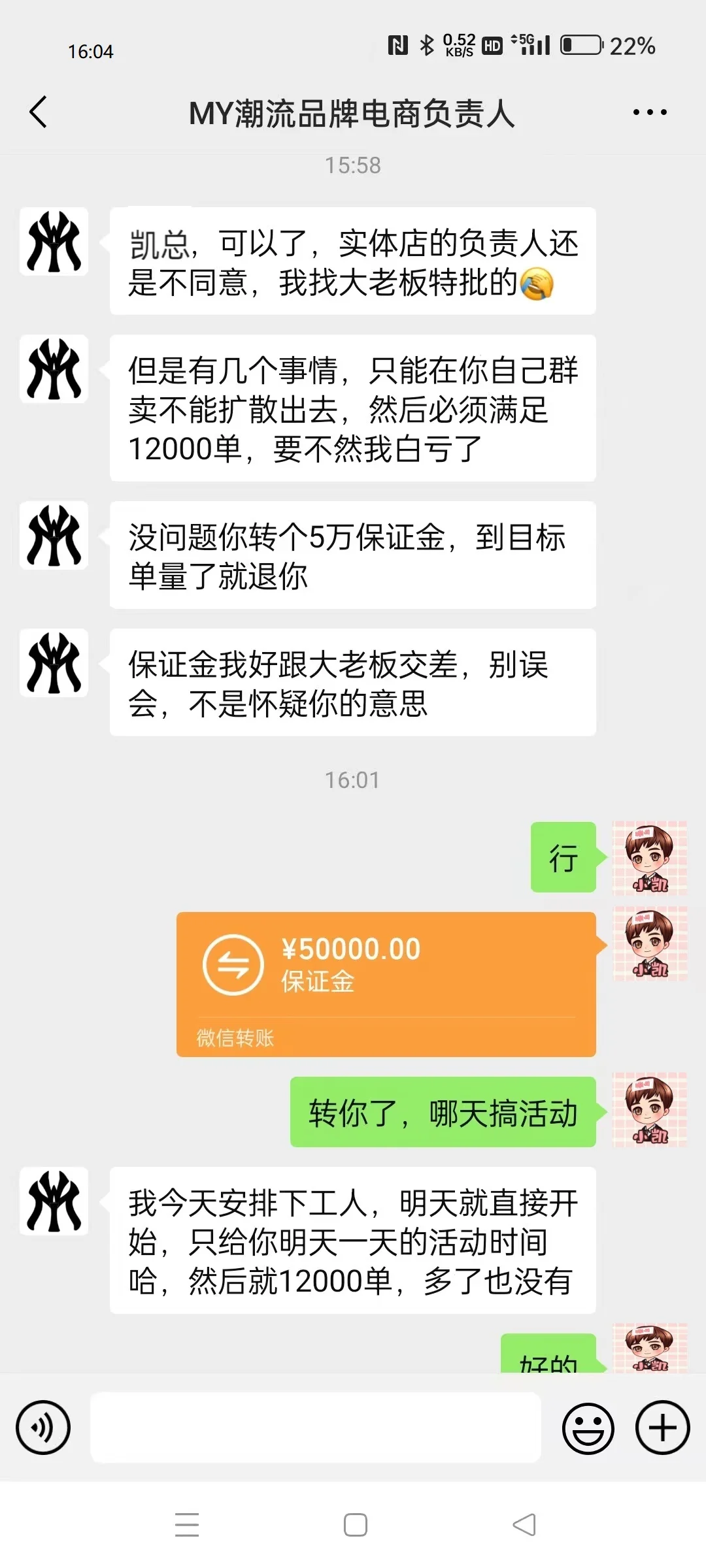 团购群的骗子们，韭菜就是这么好割吗？