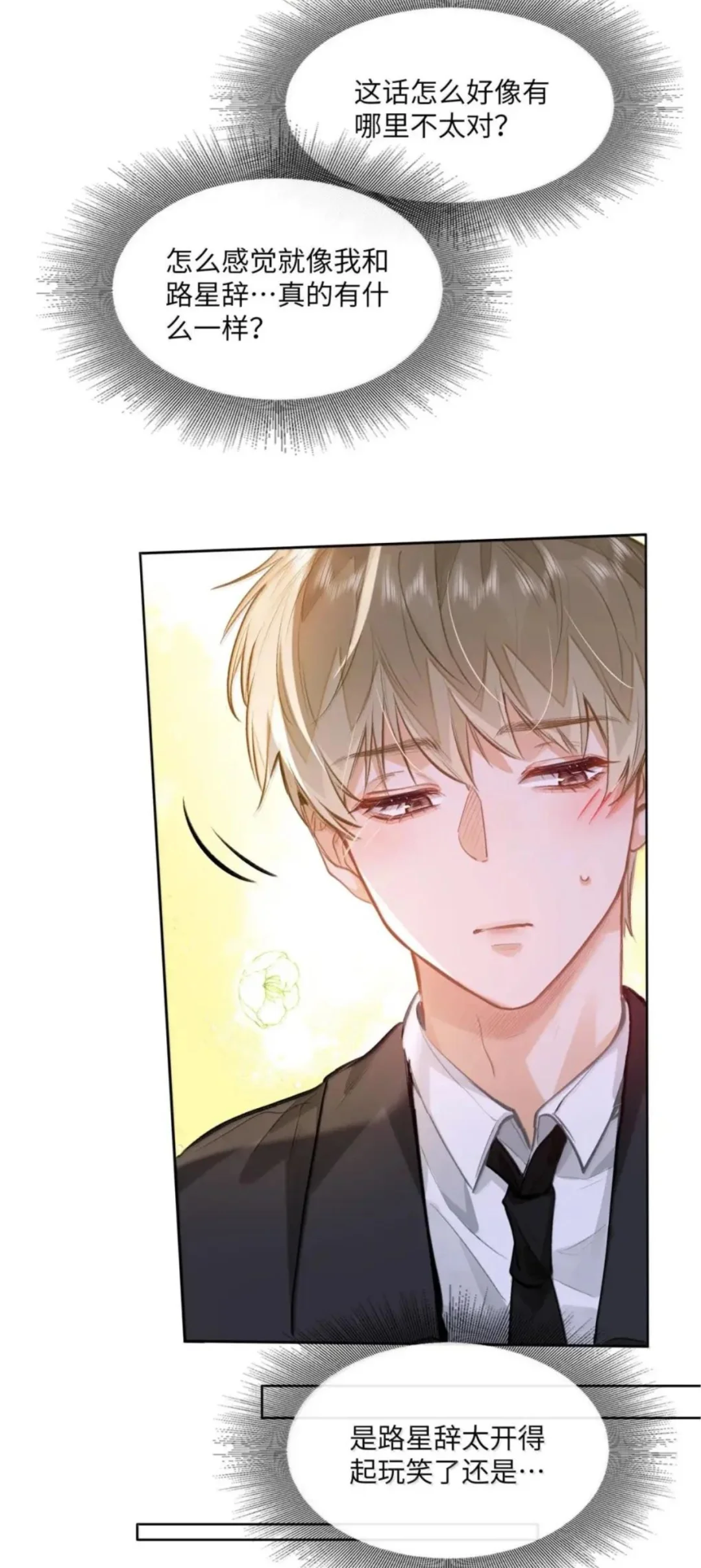 好像是有点儿妖艳……