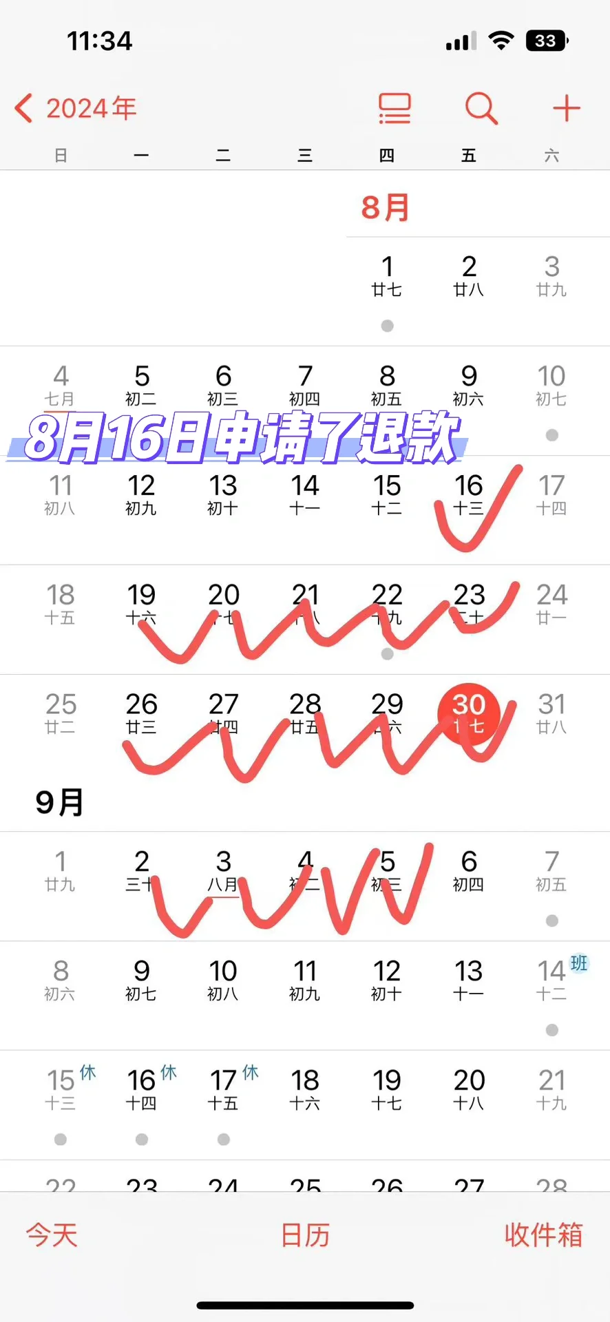 【谨防】网上团购诈骗团伙