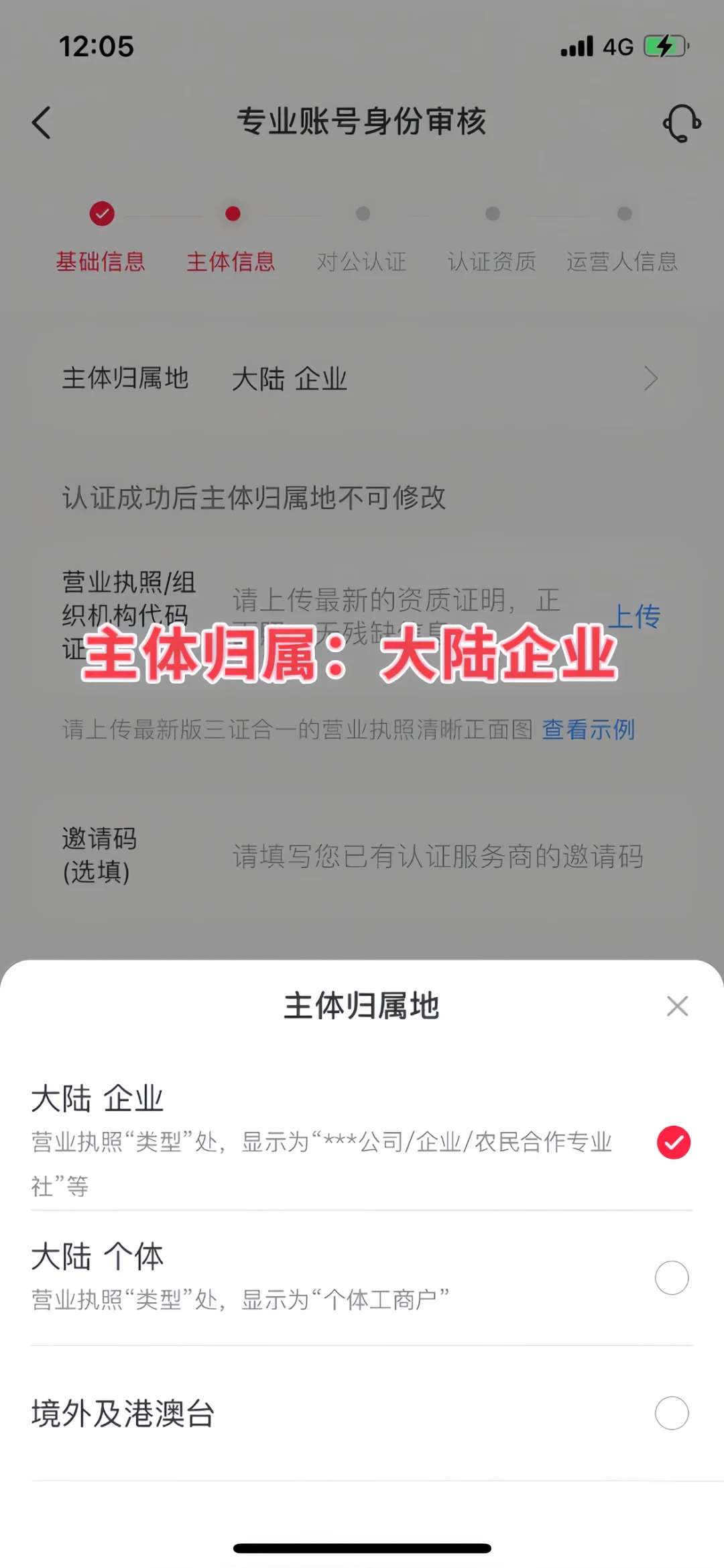 房产蓝V详细教程