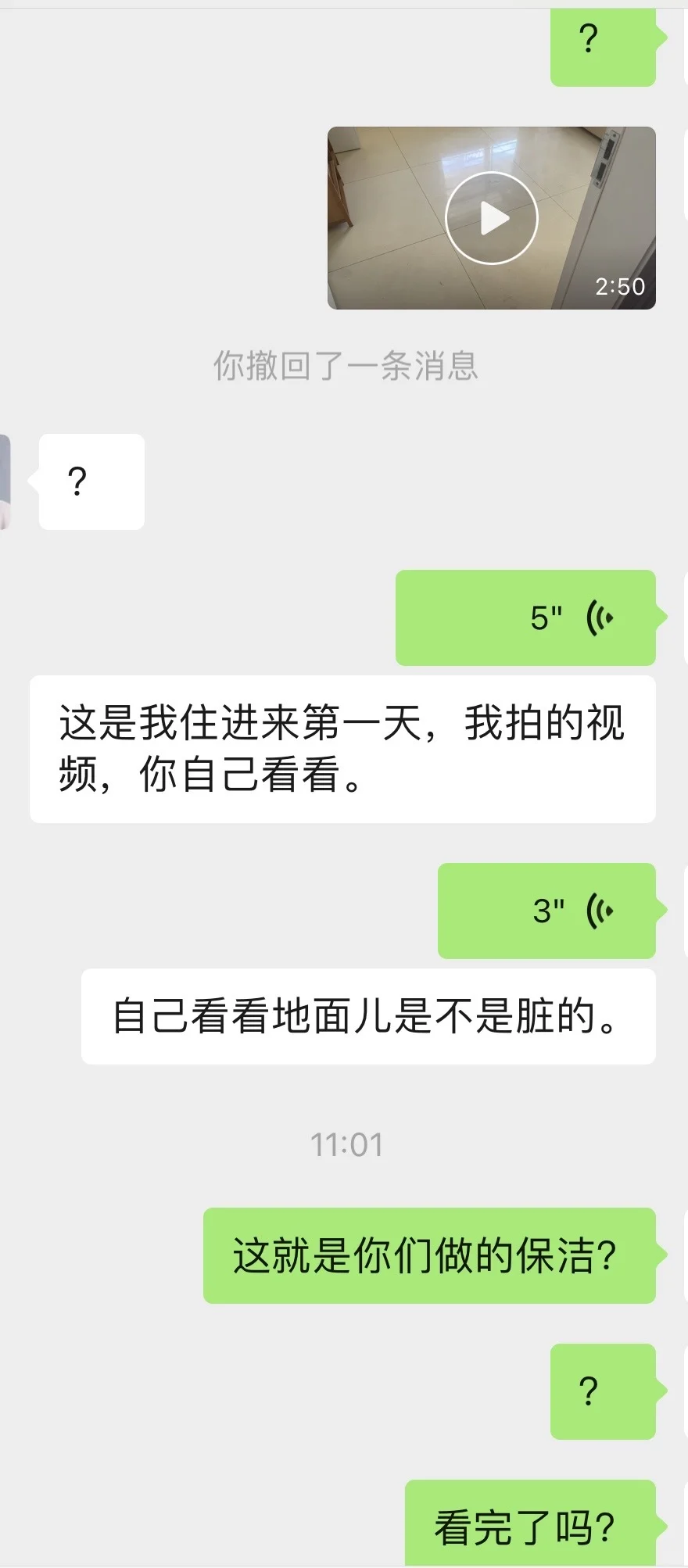 避雷保定租房！搞提灯定损这招是吧！