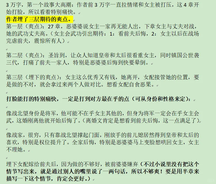 二喜的《情靡》和《尤物》期待感如何写好