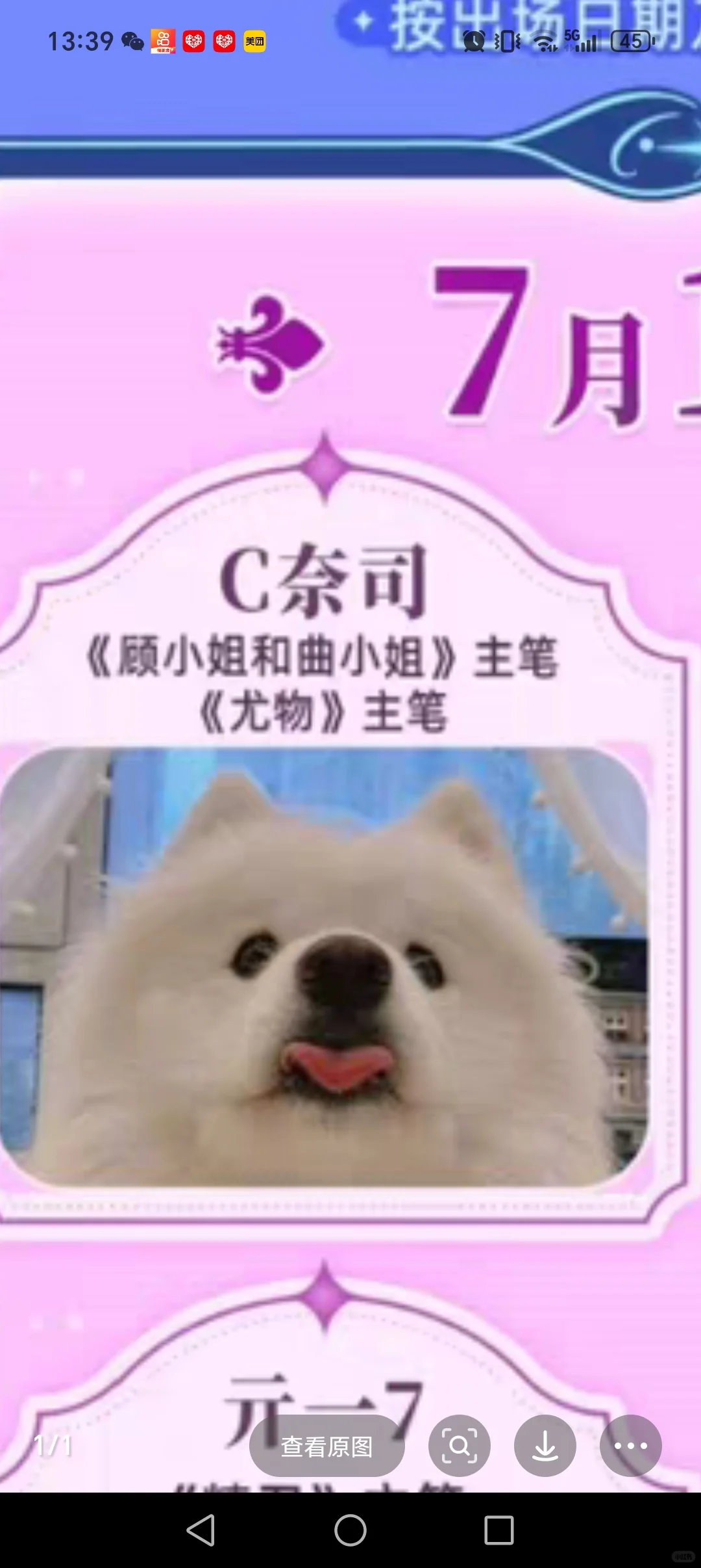 有人出这个签绘吗？