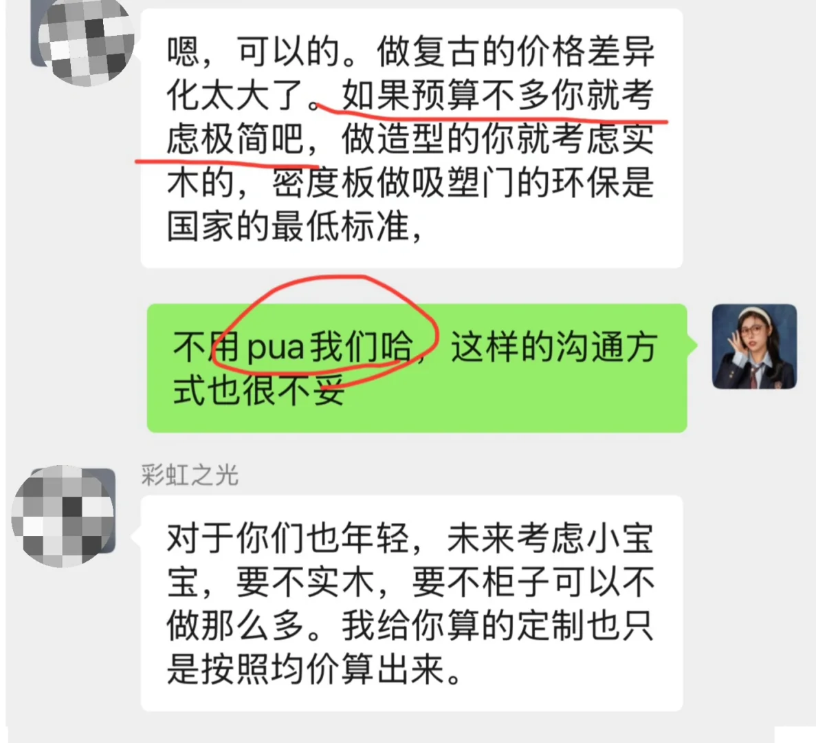 装修第一坑：避雷新房样板间征集 亏到卖血