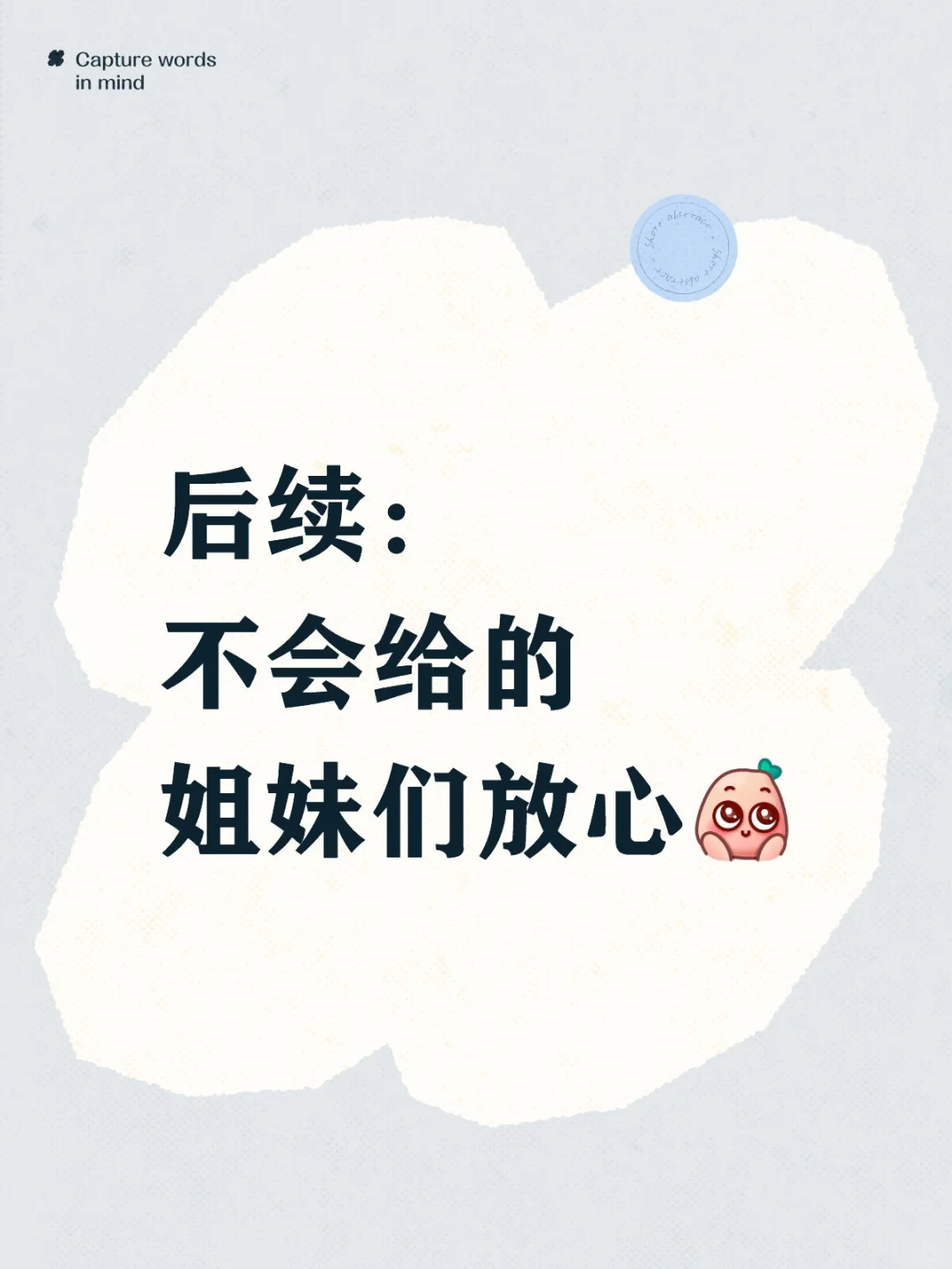 男朋友让我把钱给他付首付（后续）
