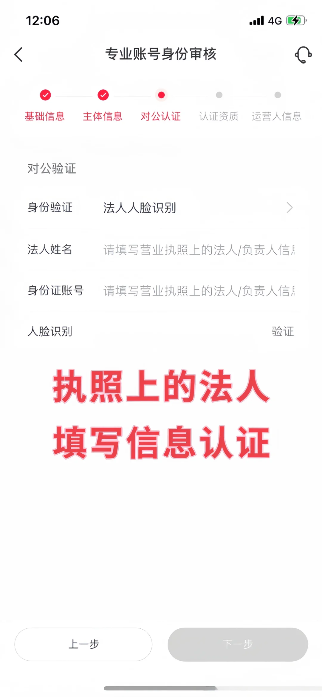 房产蓝V详细教程