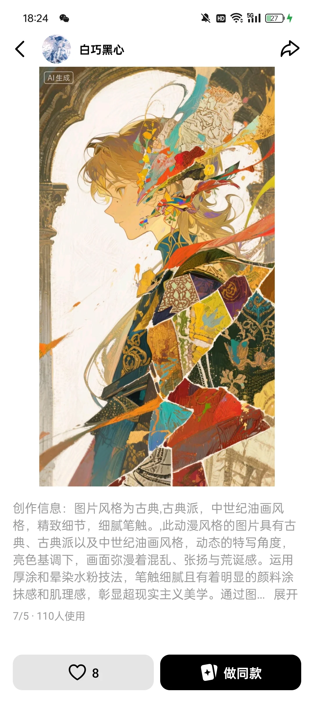 Ai怎么这么强悍了