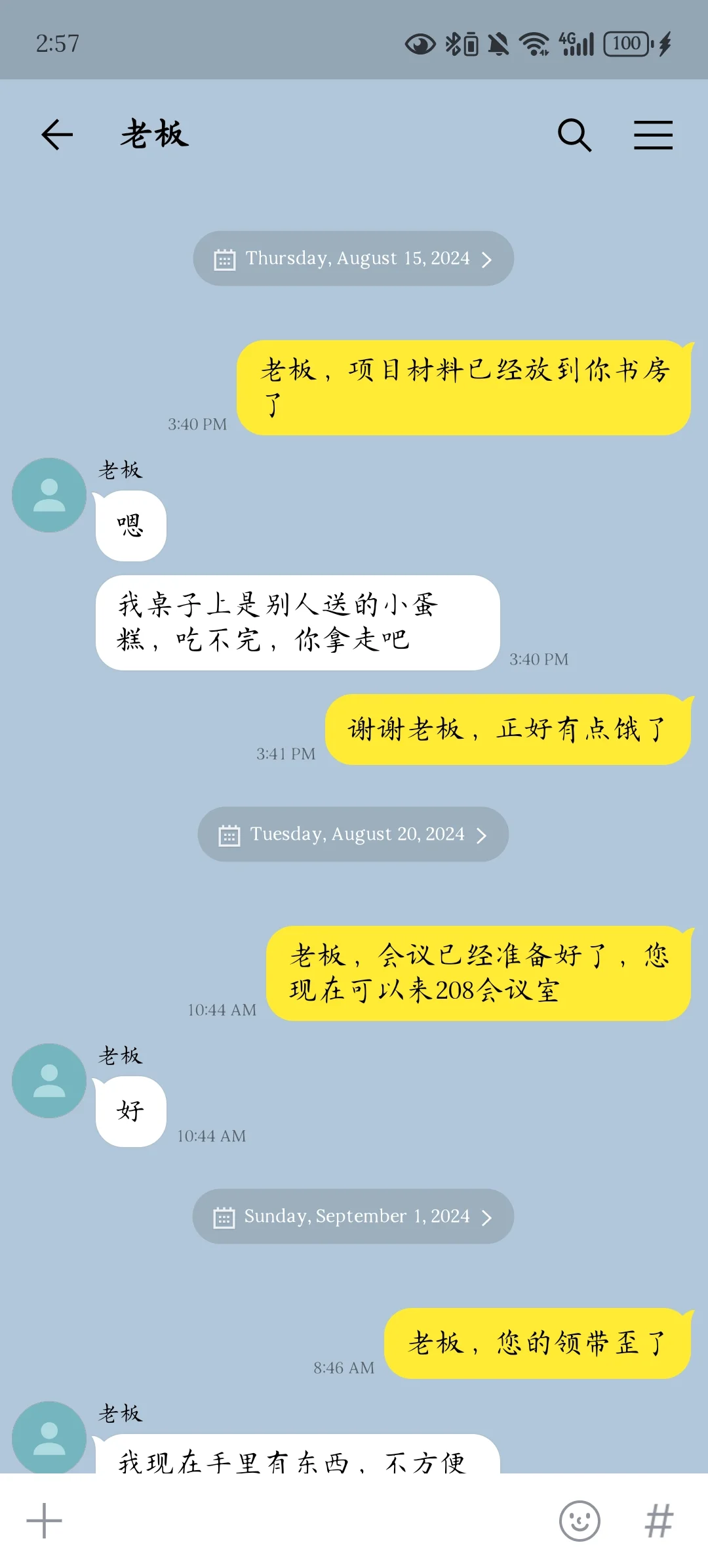媚眼抛给瞎子看（一）