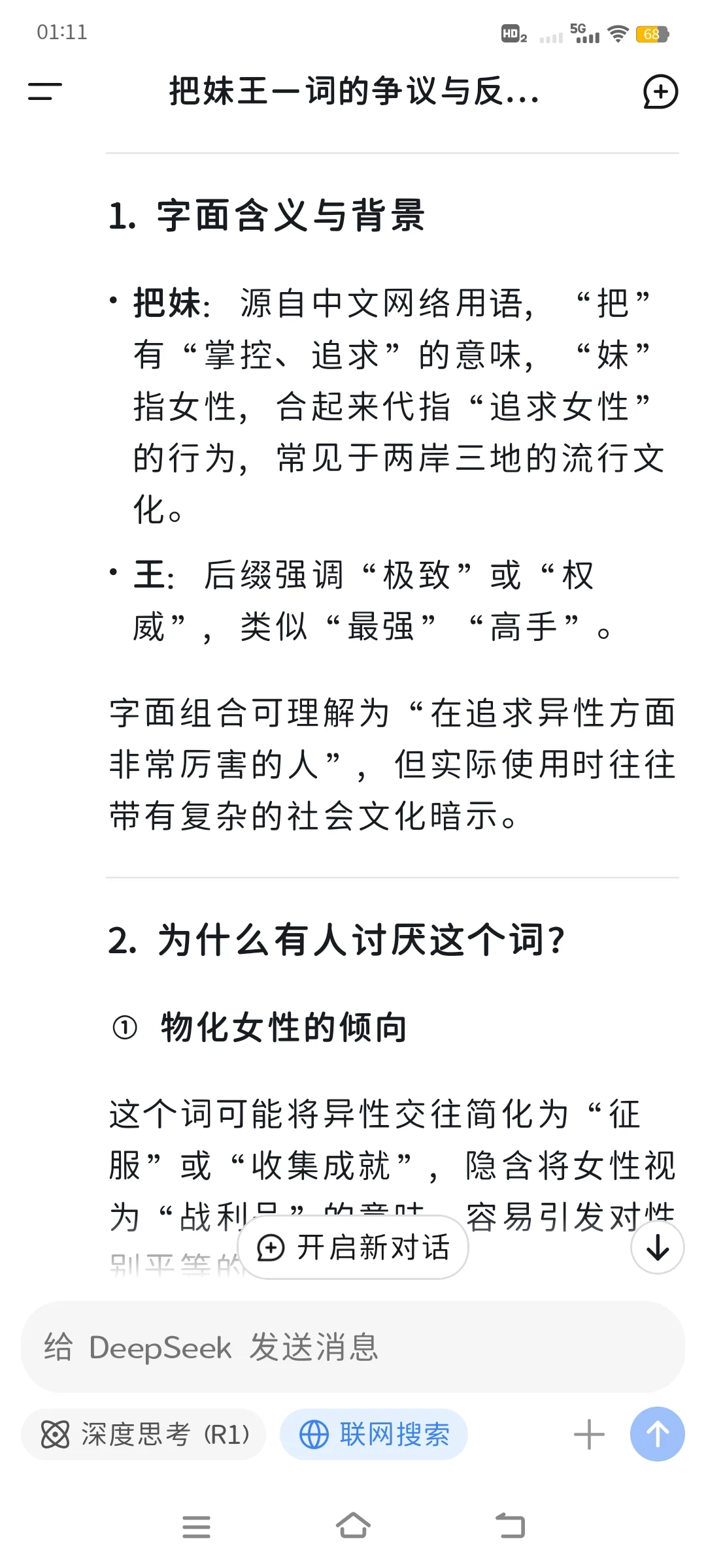就要媚女皇就要媚女皇就要媚女皇