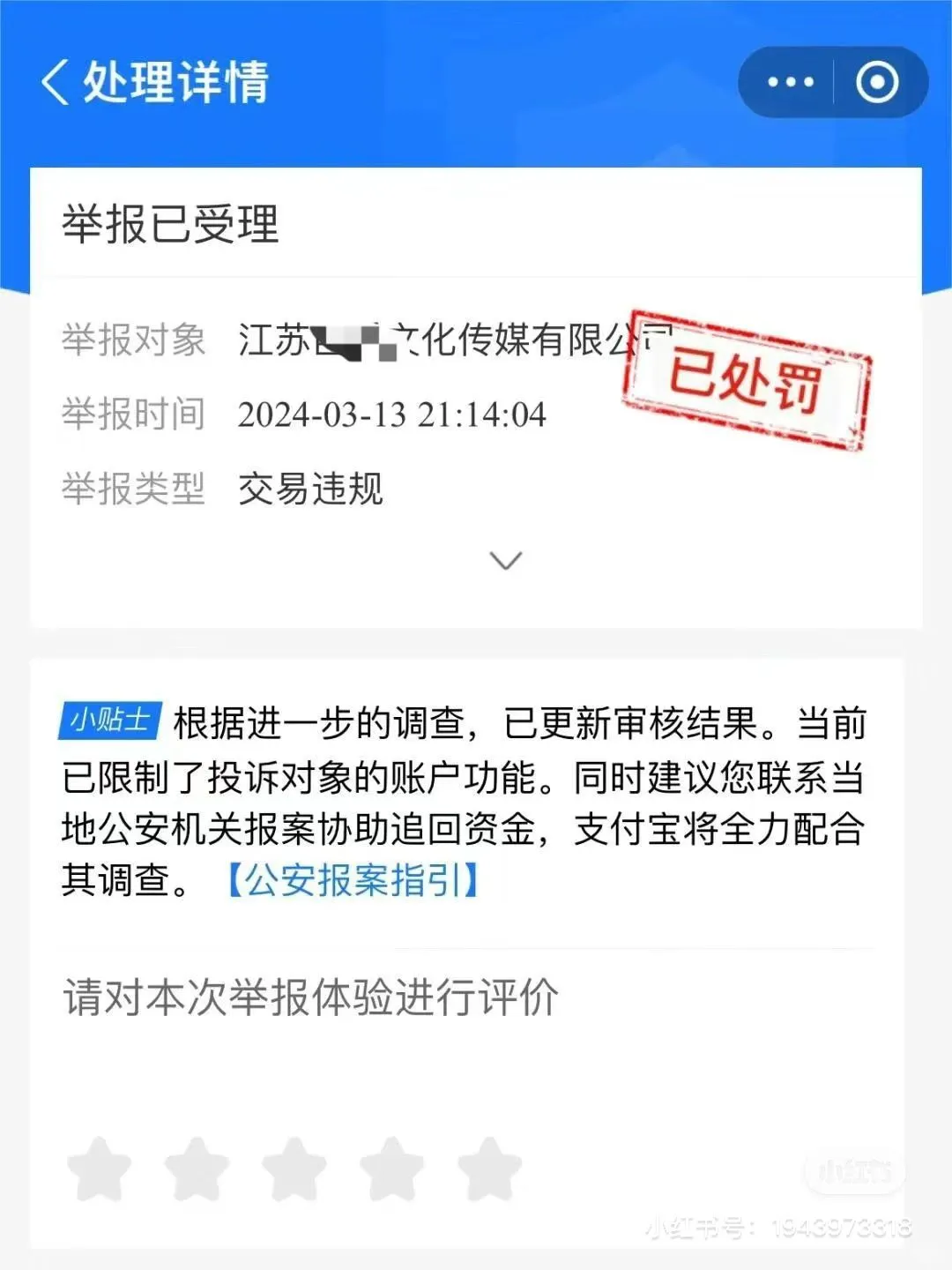 想做小红薯团购服务商避雷这些公司!