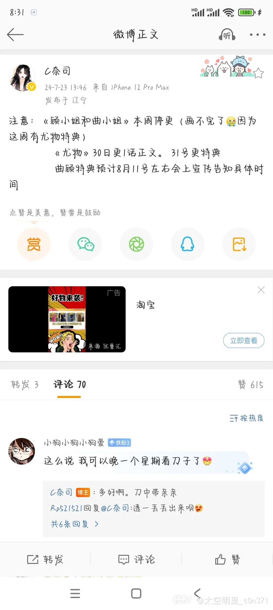 本周停更
