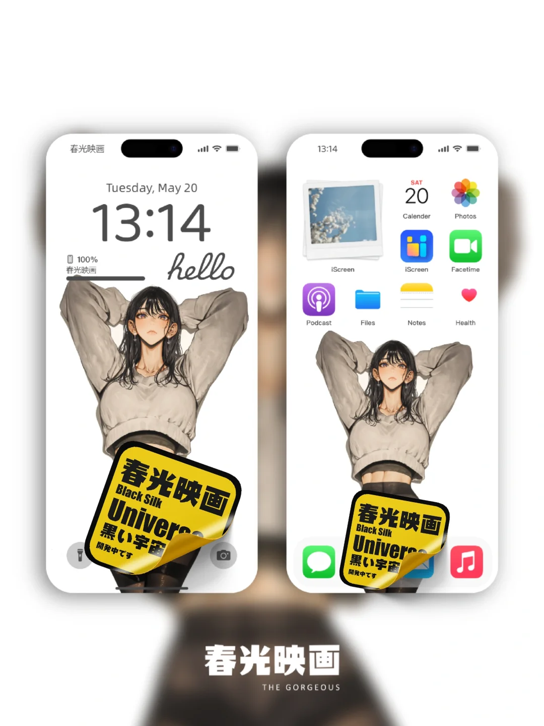 我好像喜欢上她了…