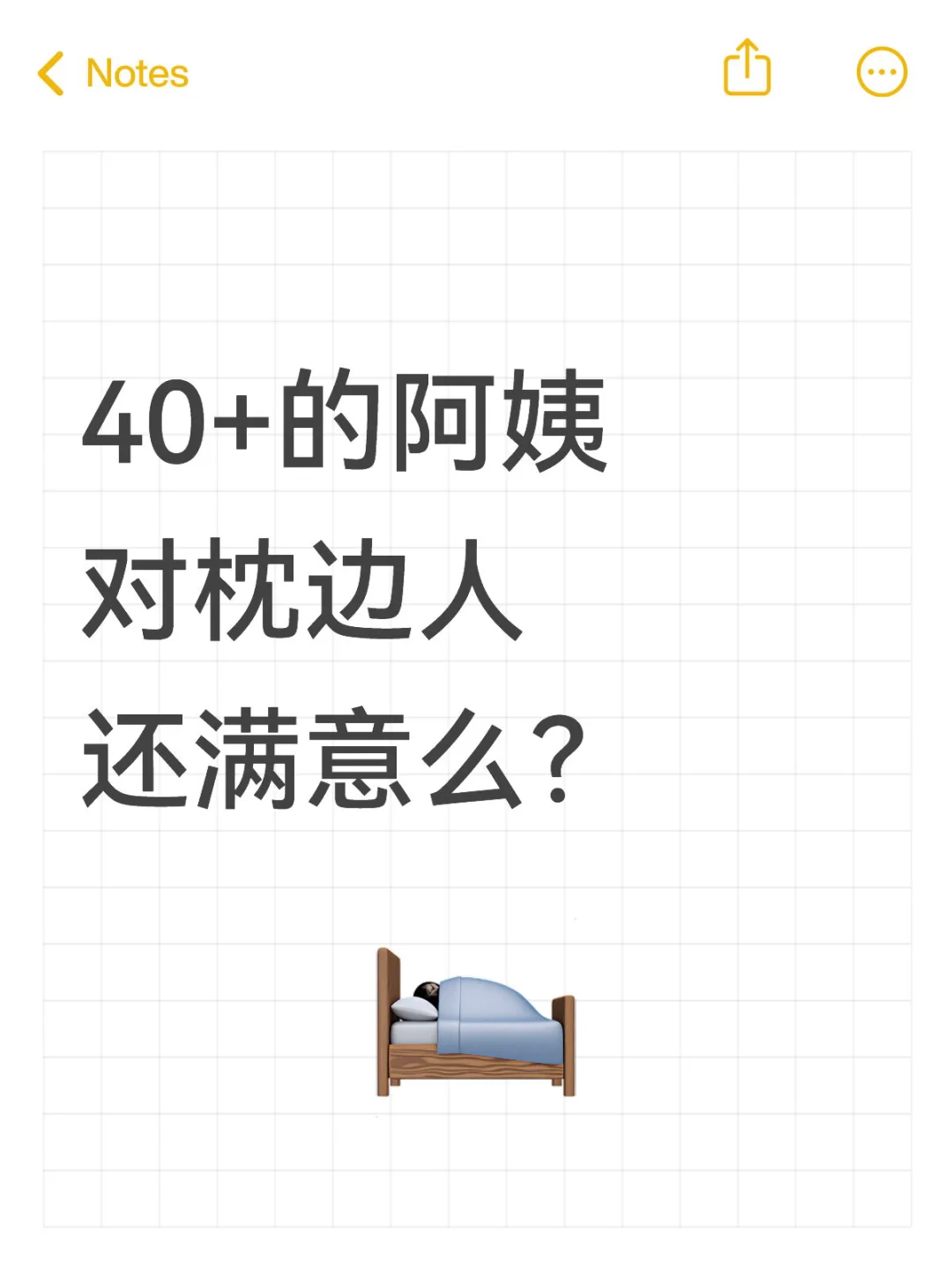 40岁的阿姨是不是就微寡了