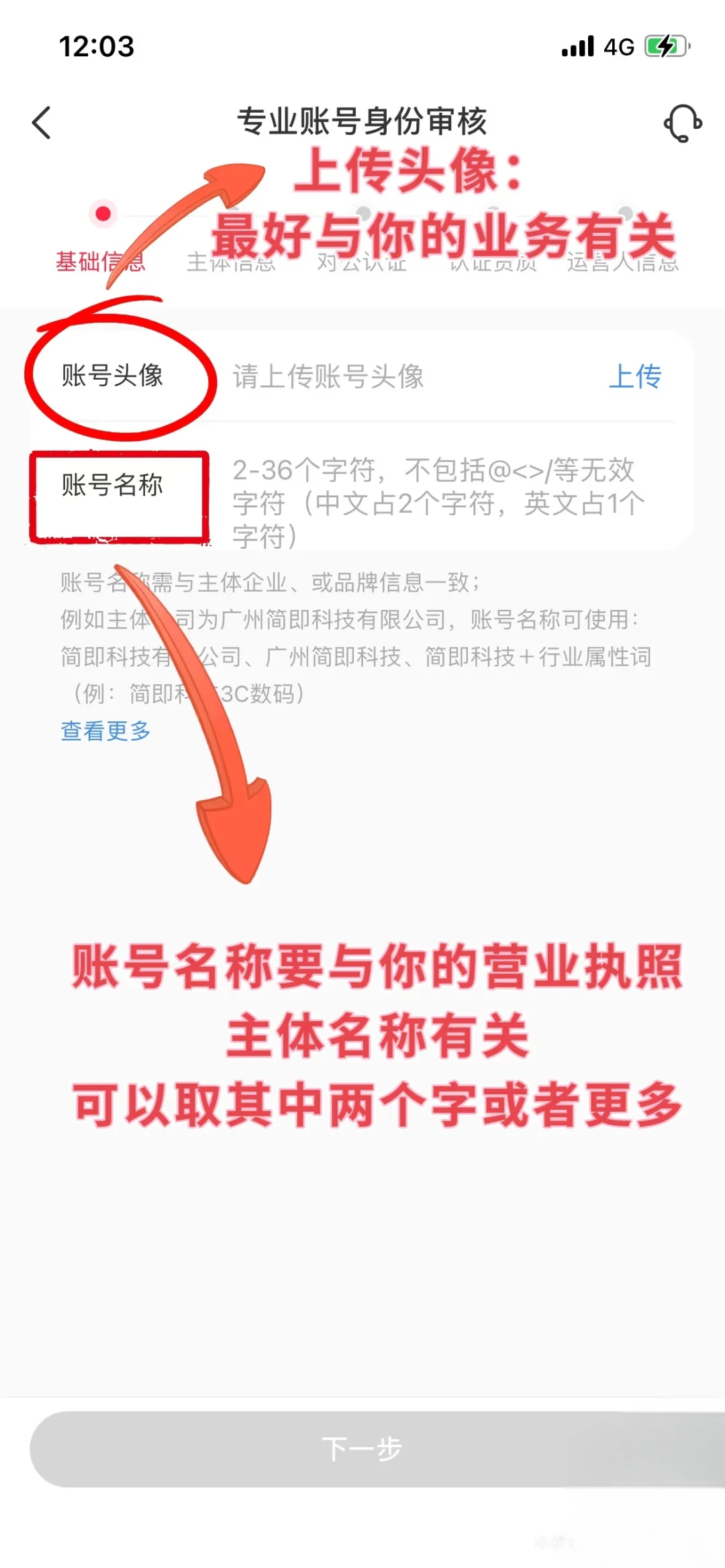 房产蓝V详细教程