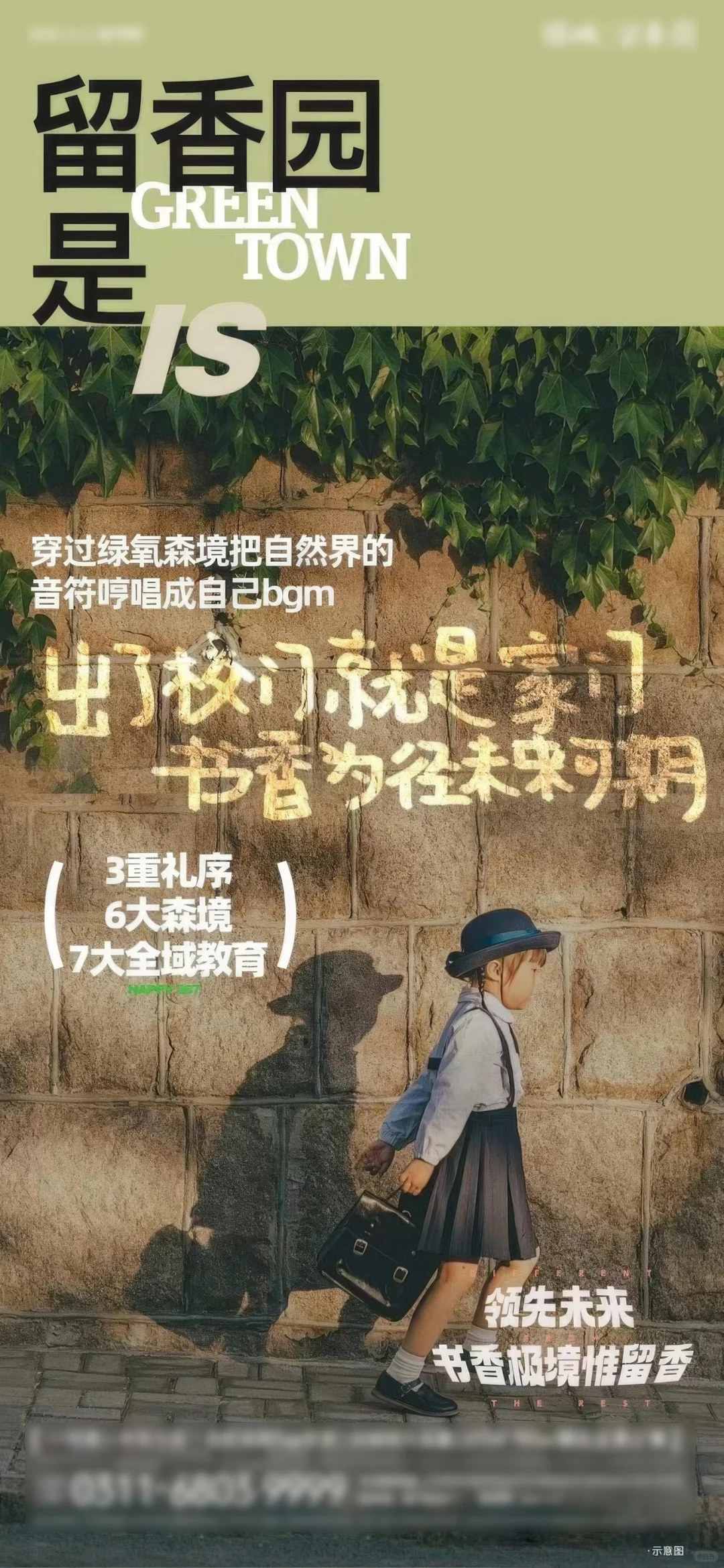 地产社区价值点分享，亲近感第一。