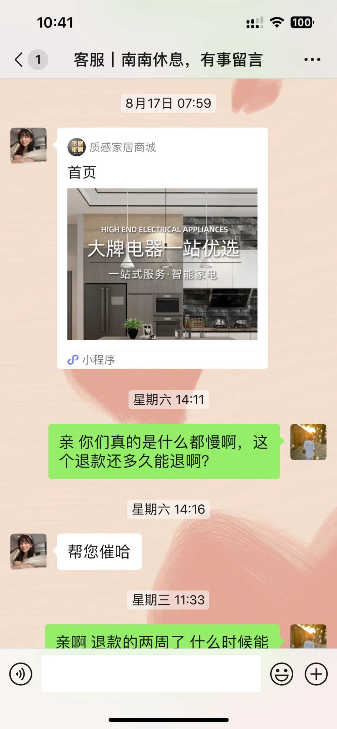 【谨防】网上团购诈骗团伙