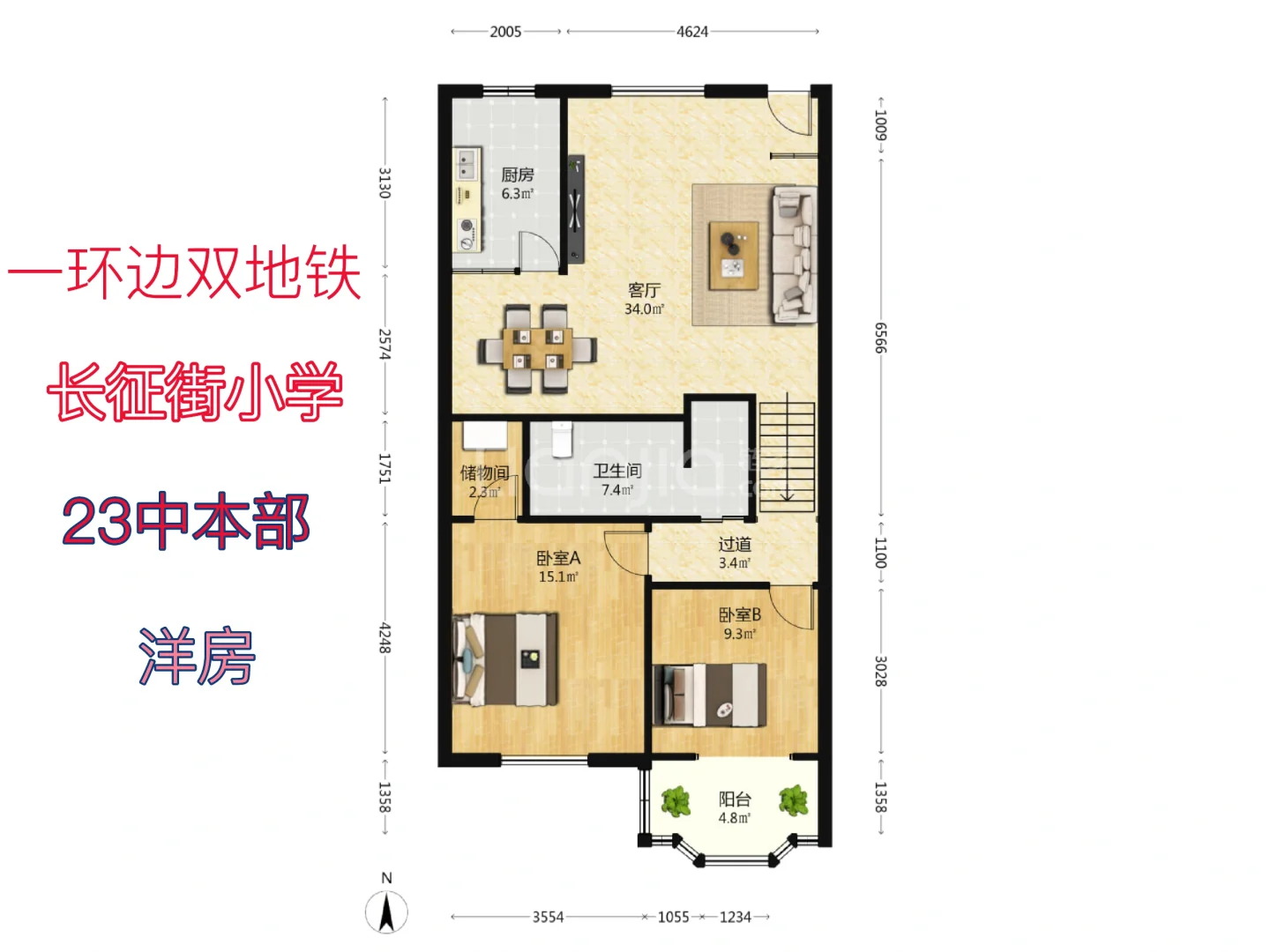 捡漏，一环7层电梯洋房