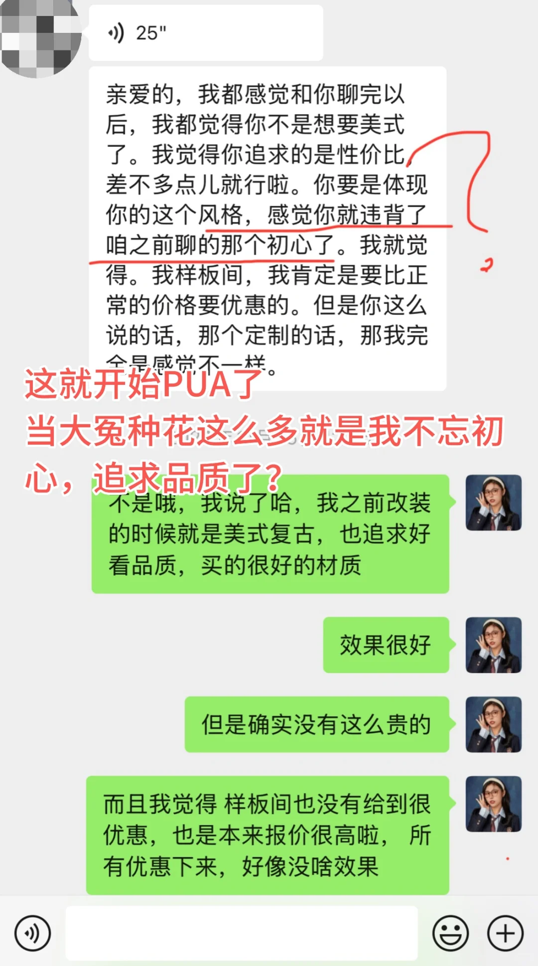 装修第一坑：避雷新房样板间征集 亏到卖血