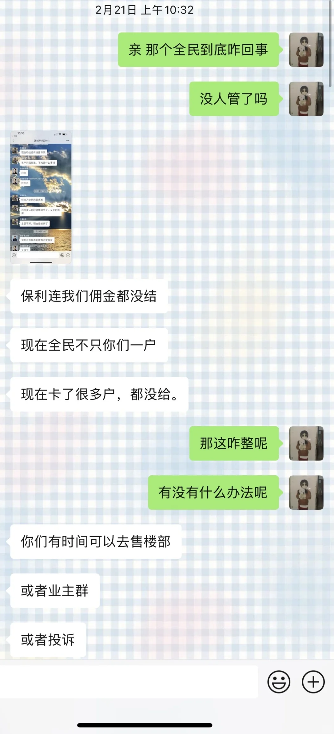 难道没有人管合肥越秀保利和悦云锦售楼部了
